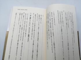 伝える力 (PHPビジネス新書) 日文原版《传达的力量》