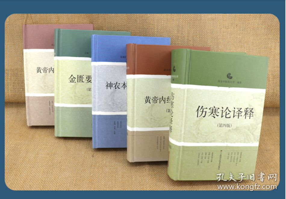 点击查看原图 黄帝内经灵枢译释.