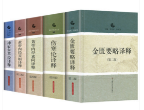 黄帝内经灵枢译释.