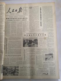 人民日报1981年5月11日  向朱蕴山同志遗体告别