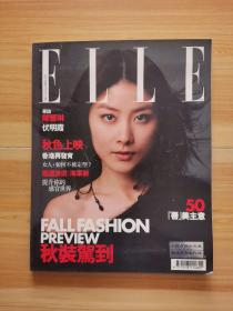 ELLE AUGUST2001 陈慧琳