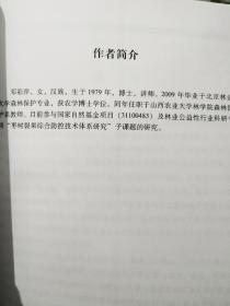 微生物杀虫剂的研究与应用9787511608918邓彩萍  著  中国农业科学技术出版社