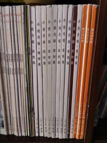钟山杂志，小说月报杂志1980到至今基本都有，小说家杂志，长篇小说选刊，收获，每本15元