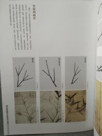 正版库存 故宫画谱·花鸟卷·墨竹 实物拍照