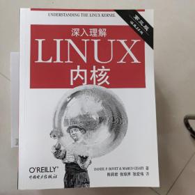 深入理解LINUX内核(第三版)