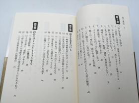 伝える力 (PHPビジネス新書) 日文原版《传达的力量》