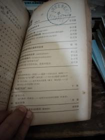 读书1985年1－6 6本合售  已装订成册