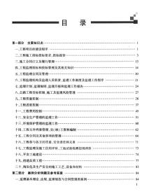 2021年全国监理工程师（交通运输工程专业）职业资格考试用书 交通运输工程监理案例分析 （公路工程专业篇） 9787114171413 交通运输部职业资格中心 人民交通出版社股份有限公司