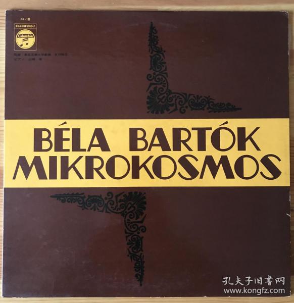 bela bartok巴托克的microcosmos黑胶lp，日版。盘面完好