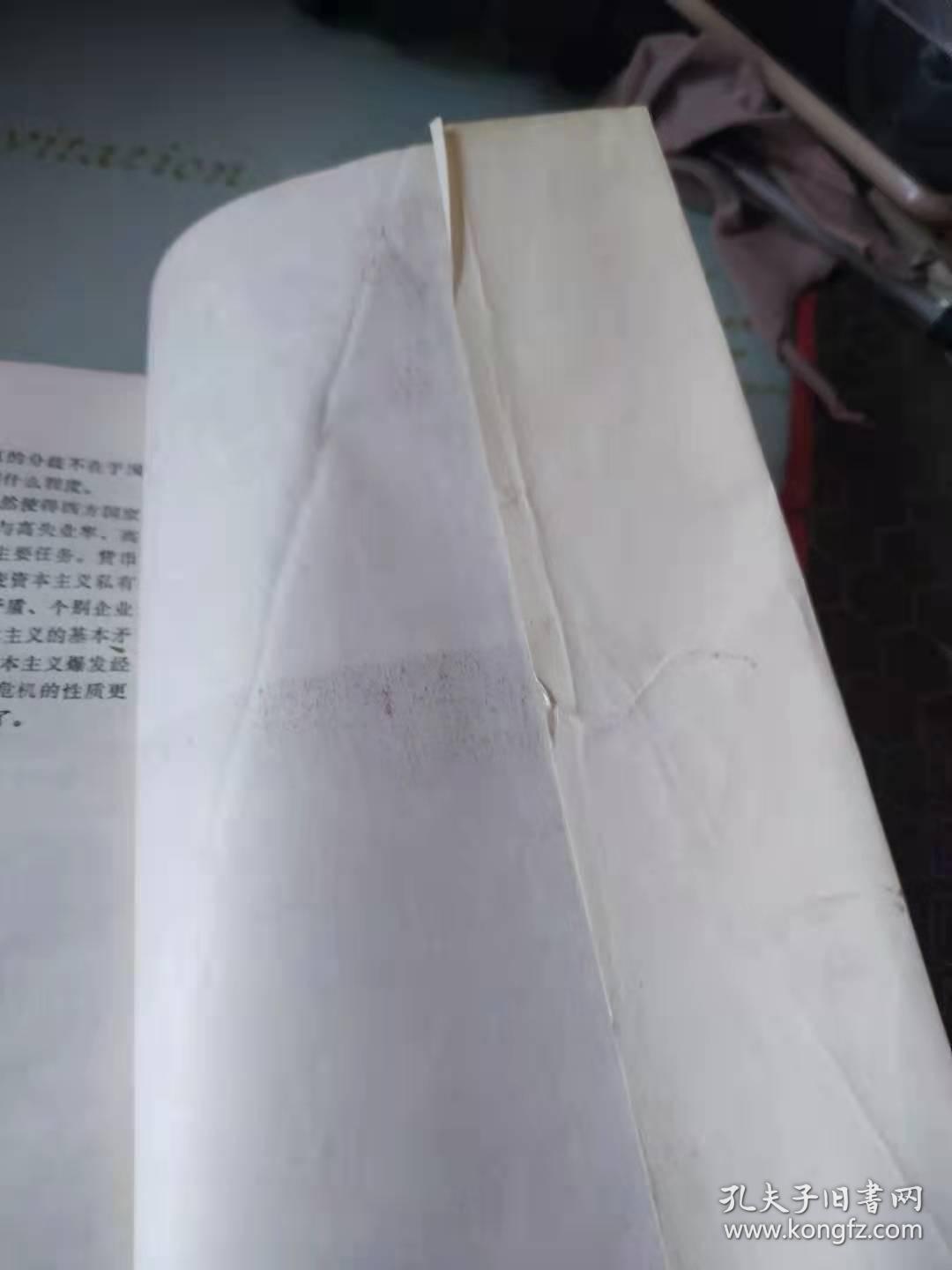 现代资本主义的新发展