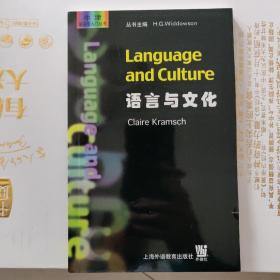 牛津语言学入门丛书-语言与文化