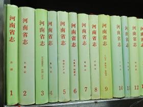 河南省志 64册合售(全套共65册，缺第14册一本)