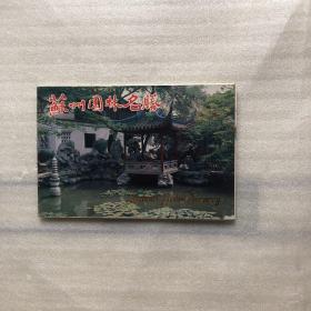 苏州园林名胜明信片（10张）