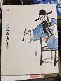 良公的舞臺(tái)