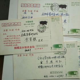 贺年(有奖)明信片（18.5x10.2cm）带1994.1995年邮戳
非实物邮票 有一个已兑过奖 共12张合售