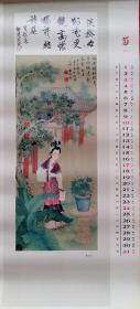 旧藏挂历1987年金陵十二钗 红楼梦人物13全 董可玉绘画，周汝昌书法·