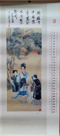 旧藏挂历1987年金陵十二钗 红楼梦人物13全 董可玉绘画，周汝昌书法·