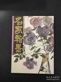 程十发特集、画集、作品集、画选