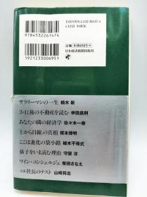 日経プレミアシリーズPLUS世界がわかる 日経プレミアシリーズ 日文原版《日经首映系列:了解PLUS世界》