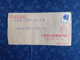 校园实寄封 江苏省人民警察学院