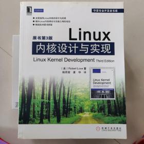 Linux内核设计与实现(原书第3版)