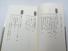 伝える力 (PHPビジネス新書) 日文原版《传达的力量》