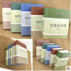 黄帝内经灵枢译释.