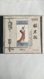 昭君怨 雨果 日本东芝HUGO碟片接近全新， 1991年日本东芝压碟，香港首版，
无IFPI码，
钢印刻字：K-HRP745-2  2A1  TO

正版唱片不接受议价不包邮谢谢。
音像制品是可复制品，本店所卖出的音像制品一律不退不换，品相如图，请看清楚后再下单，都是正版唱片，不再回答是否正版的问题，感谢您的理解与支持！