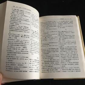 武汉方言词典：现代汉语方言大词典·分卷