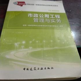 一级建造师2019教材一建2019市政公用工程管理与实务
