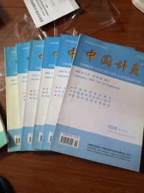 中国针灸（合订本），中国针灸增刊（合订本）