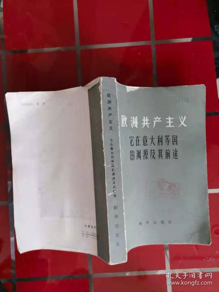 64-6欧洲共产主义：它在意大利等国的渊源及其前途