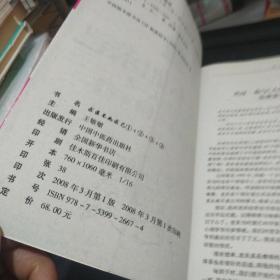 求医不如求己1+2+3+4（全集）