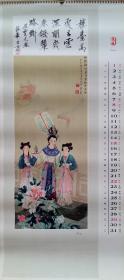 旧藏挂历1987年金陵十二钗 红楼梦人物13全 董可玉绘画，周汝昌书法·