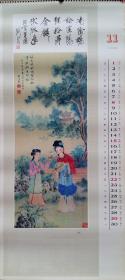 旧藏挂历1987年金陵十二钗 红楼梦人物13全 董可玉绘画，周汝昌书法·