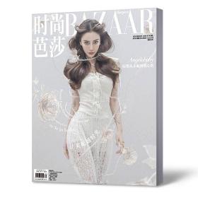 时尚芭莎杂志2020年11月杨颖Angelababy封面
