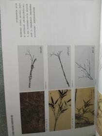 正版库存 故宫画谱·花鸟卷·墨竹 实物拍照