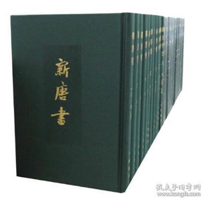 点校本二十四史（全241册）