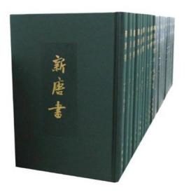 点校本二十四史（全241册）