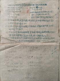 1946年     1948年
山西省立太原中学初，高中考试试题七份，假期作业一份，这才是减负[强][呲牙]