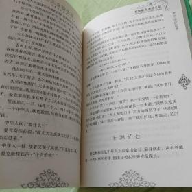 少儿科普名人名著书系：有理数无理数之战