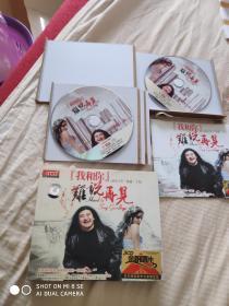 3CD 我和你 难说再见