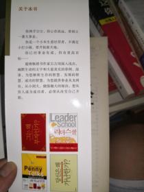 穷人创业经：穷人创业不可或缺的三大智慧