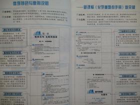 高中化学必修2，高中化学人教版，重难点 高中化学辅导，内有答案及解析，11