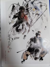中国画院名家系列丛书：兰州画院左和平作品（左和平戏剧人物精品）