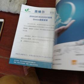 中华医学会，第17次全国内分泌学学术会议暨第十届华夏内分泌大会，会议指南