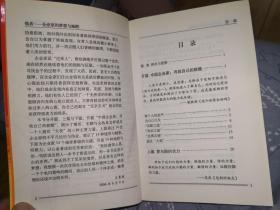 强者:一个企业家的梦想与痴醉