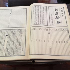 《笔记小说大观》精装本17册全（35册合订本）1983年江苏广陵古籍刻印社一版一印 仅4000册