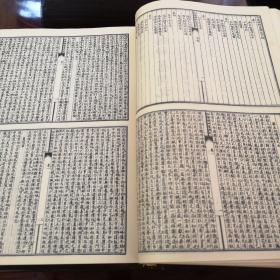 《笔记小说大观》精装本17册全（35册合订本）1983年江苏广陵古籍刻印社一版一印 仅4000册