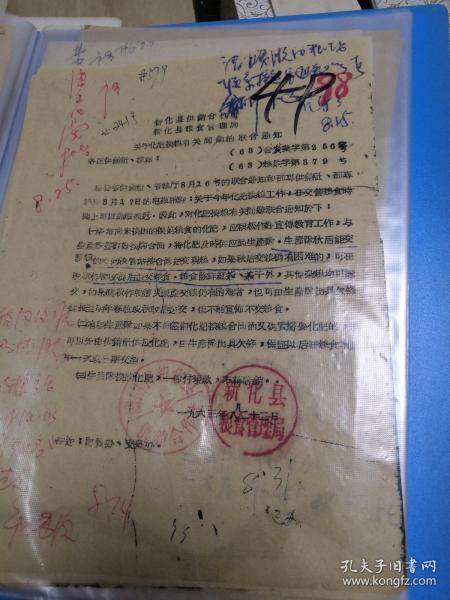 1963年湖南新化县供销社关于化肥换粮有关问题的联合通知